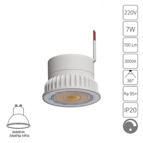 Светодиодный модуль Arte Lamp Ore 3000К диммируемый A22071-3K