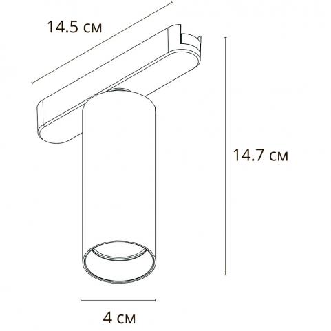 Магнитный трековый светильник Arte Lamp Rapid 3000К A1156PL-1WH
