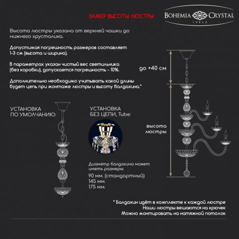 Люстра Bohemia Ivele Crystal  1411/16+8+4/300/XL-131/3d G