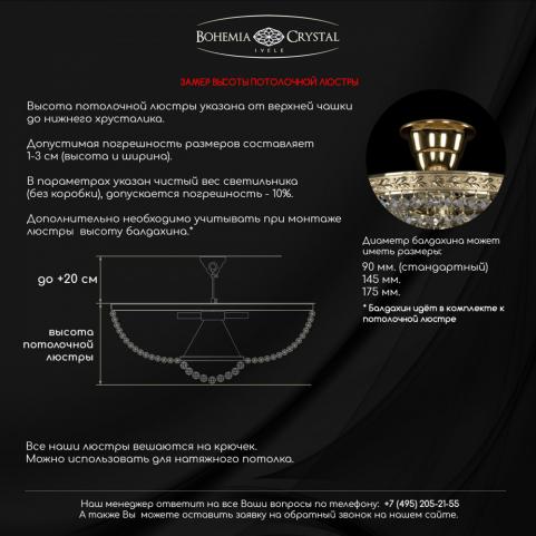 Люстра Bohemia Ivele Crystal 19281/H1/45IV Ni R731